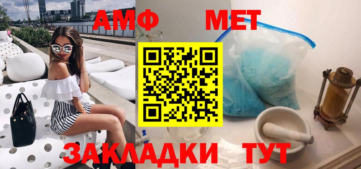 АМФ 97%  Амфетамин  Копейск  это какой сайт  АМФЕТАМИН 