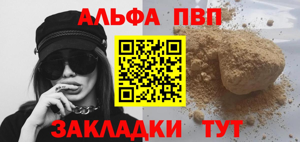 APVP Соль Копейск