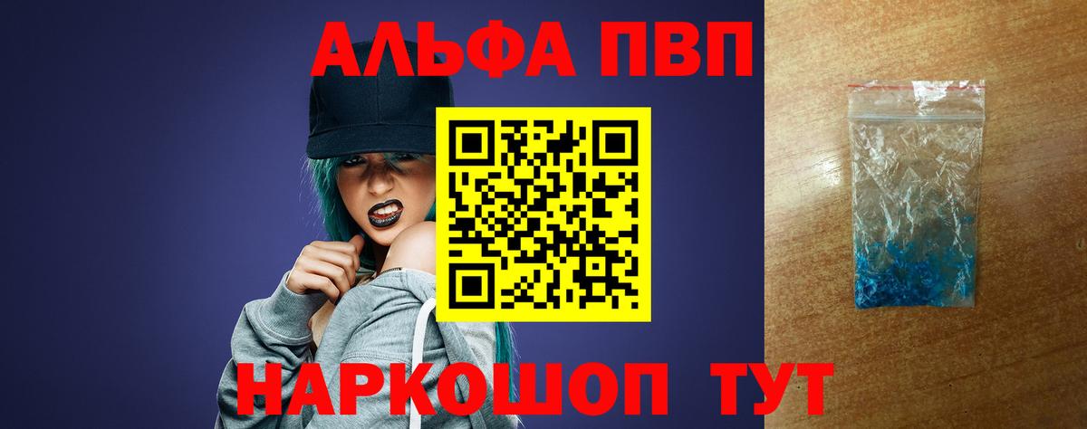 А ПВП Crystall Копейск