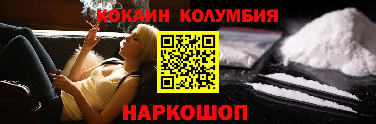 КОКАИН 97%  Кокаин Боливия  Вход с VPN  Cocaine  Копейск 