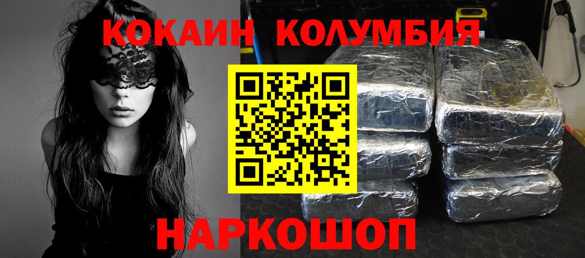 Cocaine  Копейск  Cocaine Боливия  Кокаин Боливия 
