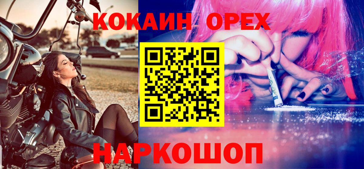 КОКАИН Перу Копейск