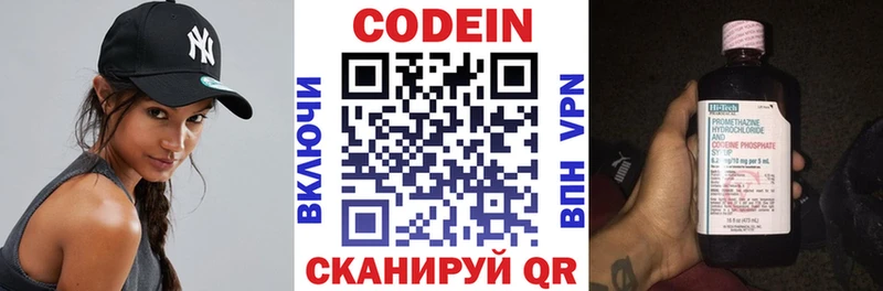 купить наркотик  Копейск  Codein напиток Lean (лин) 