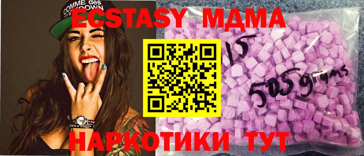 Экстази 280мг Копейск