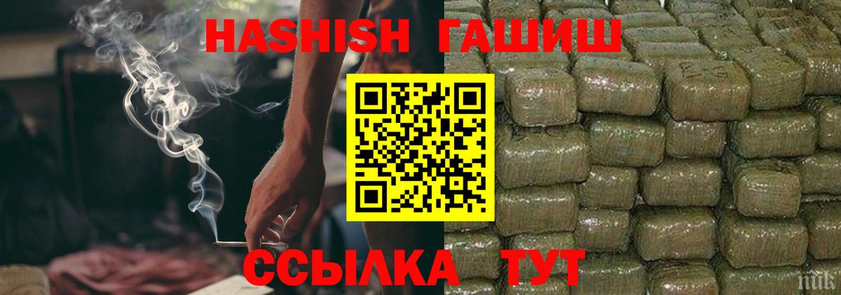 ГАШ Изолятор  Вход с VPN  где продают   Копейск  ГАШ 
