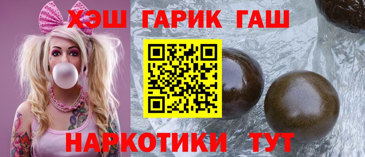 ГАШ 40% ТГК Копейск