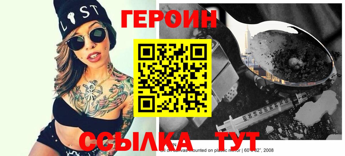 Героин  Копейск  ГЕРОИН афганец 
