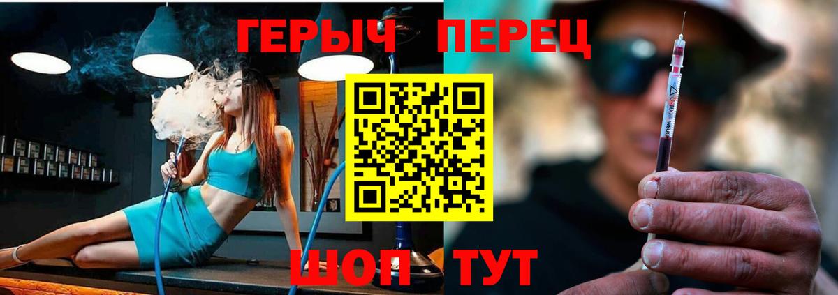 ГЕРОИН гречка Копейск