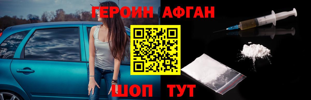 ГЕРОИН герыч  Вход с VPN  Копейск 