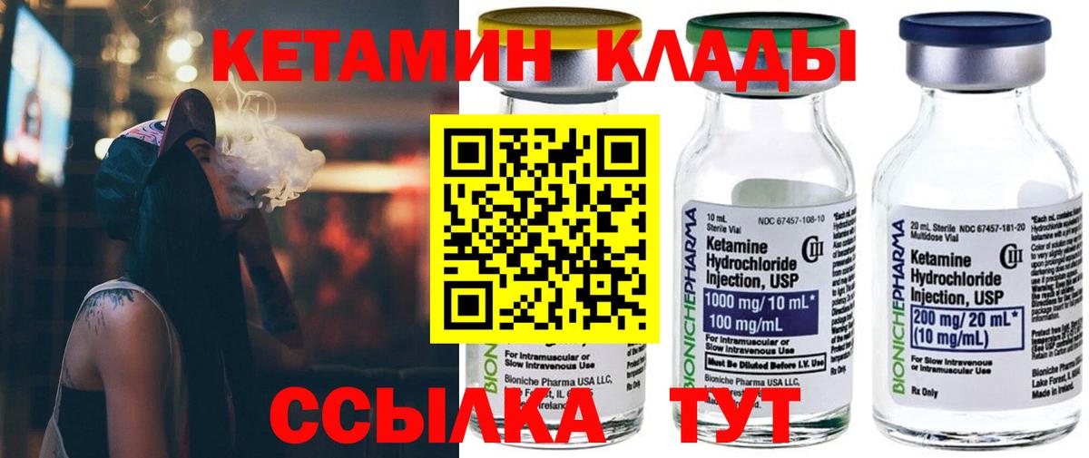 Кетамин ketamine  OMG сайт  Кетамин ketamine  Копейск 