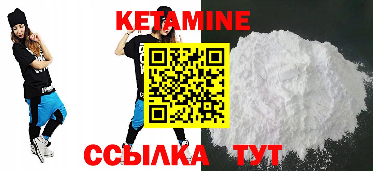 Копейск  КЕТАМИН ketamine  Кетамин VHQ  Вход с VPN 
