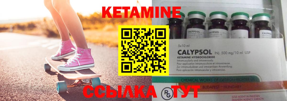 КЕТАМИН ketamine Копейск