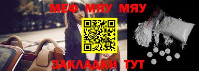 MESCALINE Абинск