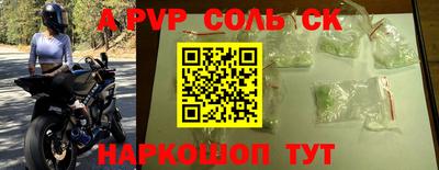 ALPHA-PVP Заволжье