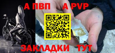 ALPHA-PVP Жуковский