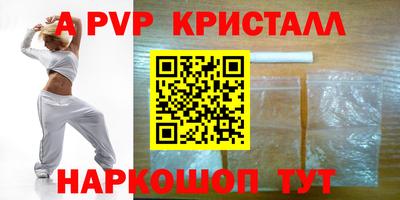 ALPHA-PVP Жуковский