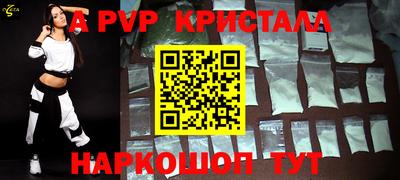 ALPHA-PVP Заволжье