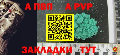 ALPHA-PVP Заволжье