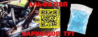 ALPHA-PVP Заволжье