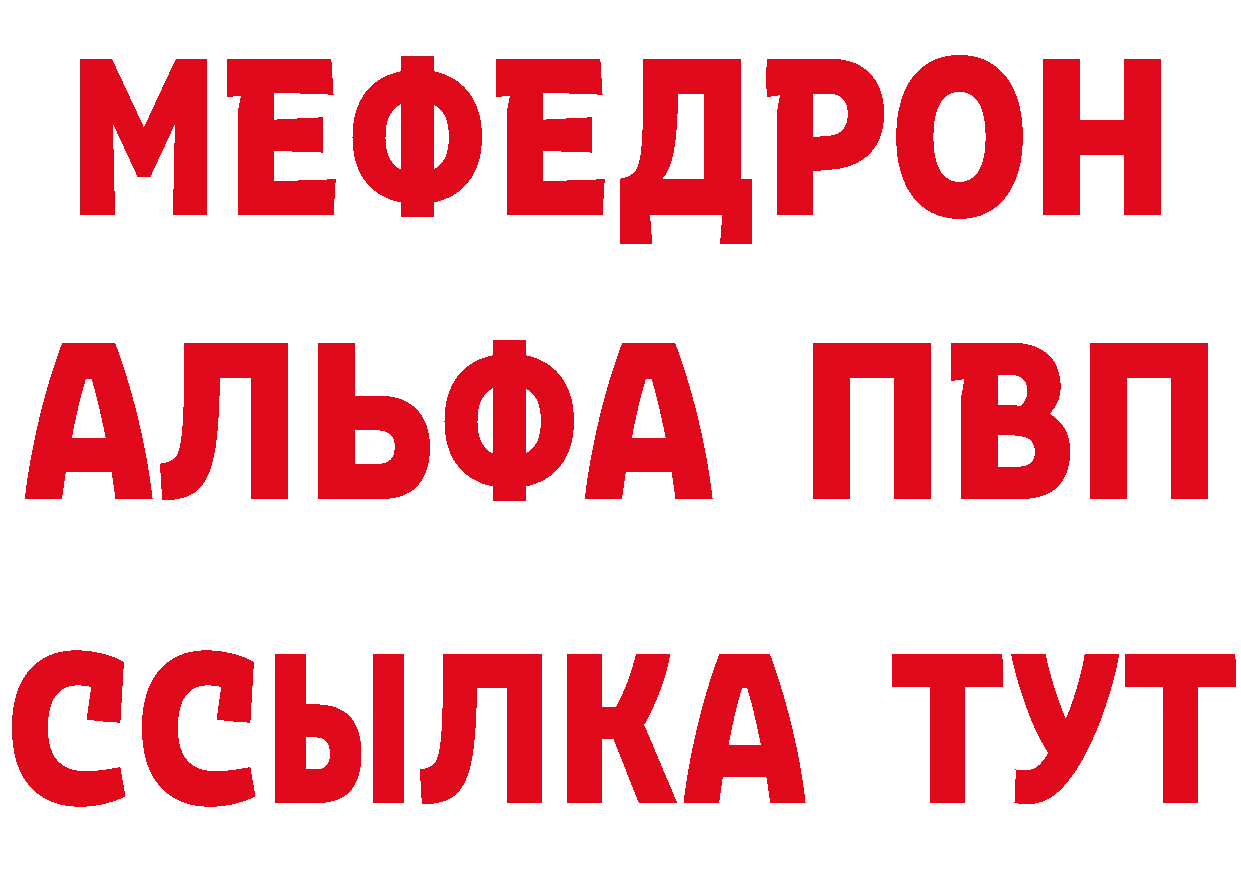 МЯУ-МЯУ мяу мяу зеркало даркнет hydra Копейск