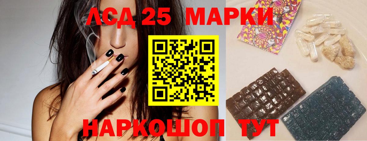 Лсд 25 экстази кислота  ЛСД экстази  Вход с VPN  Копейск  LSD-25 экстази кислота 
