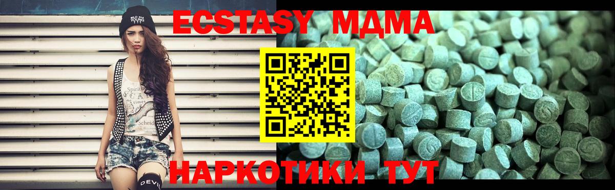 МДМА Molly Копейск