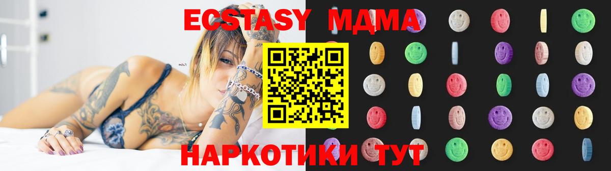 MDMA VHQ  Вход с VPN  MDMA  Копейск  MDMA VHQ 