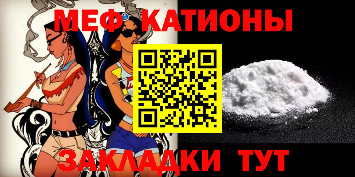 Мефедрон mephedrone  Меф  Мефедрон мука  Копейск 