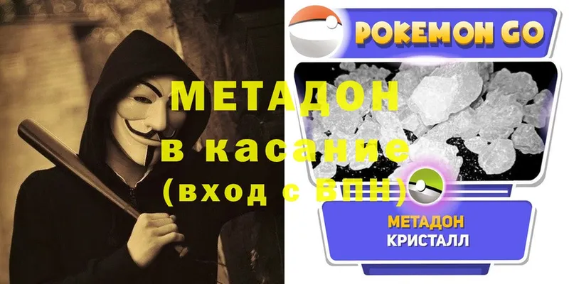 blacksprut ТОР  Копейск  МЕТАДОН methadone 