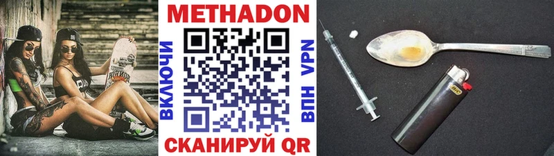 Метадон VHQ  купить   Копейск 