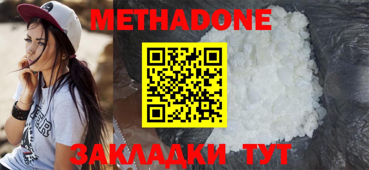 OMG tor  МЕТАДОН methadone  Копейск  Вход с VPN  МЕТАДОН мёд 