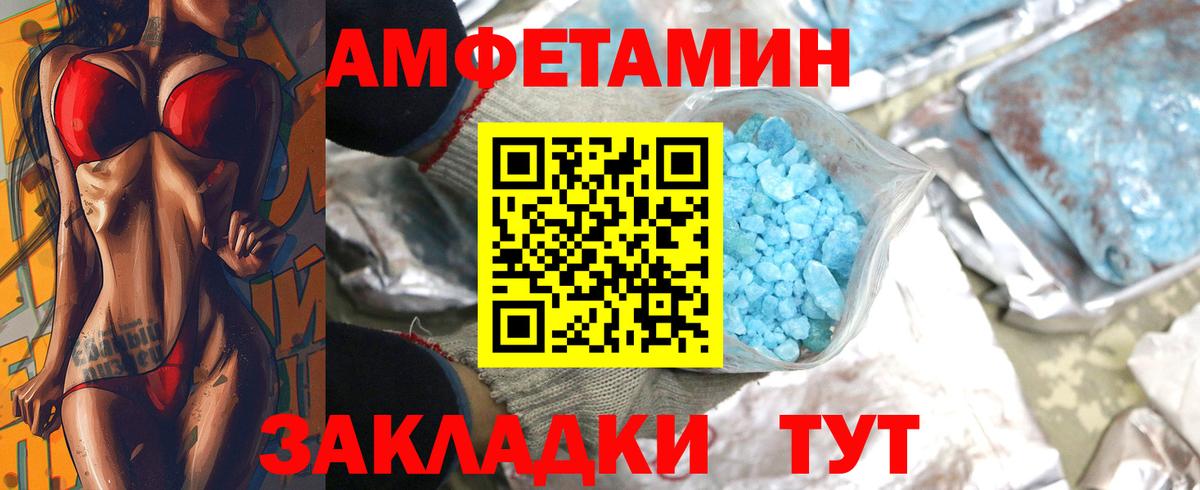 Метамфетамин Декстрометамфетамин 99.9% Копейск