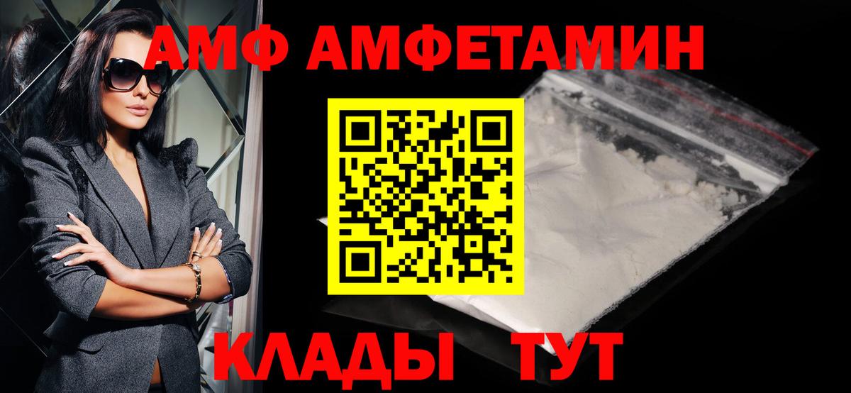 МЕТАМФЕТАМИН Methamphetamine Копейск
