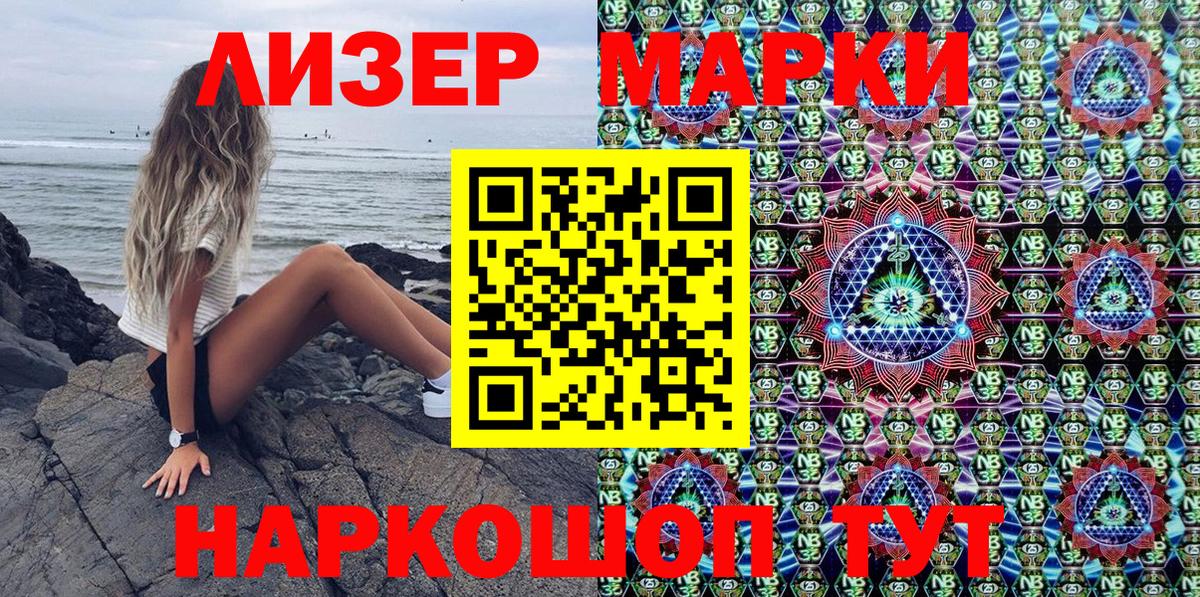 Копейск  Наркотические марки 1,8мг  Наркотические марки 1,8мг  Вход с VPN 