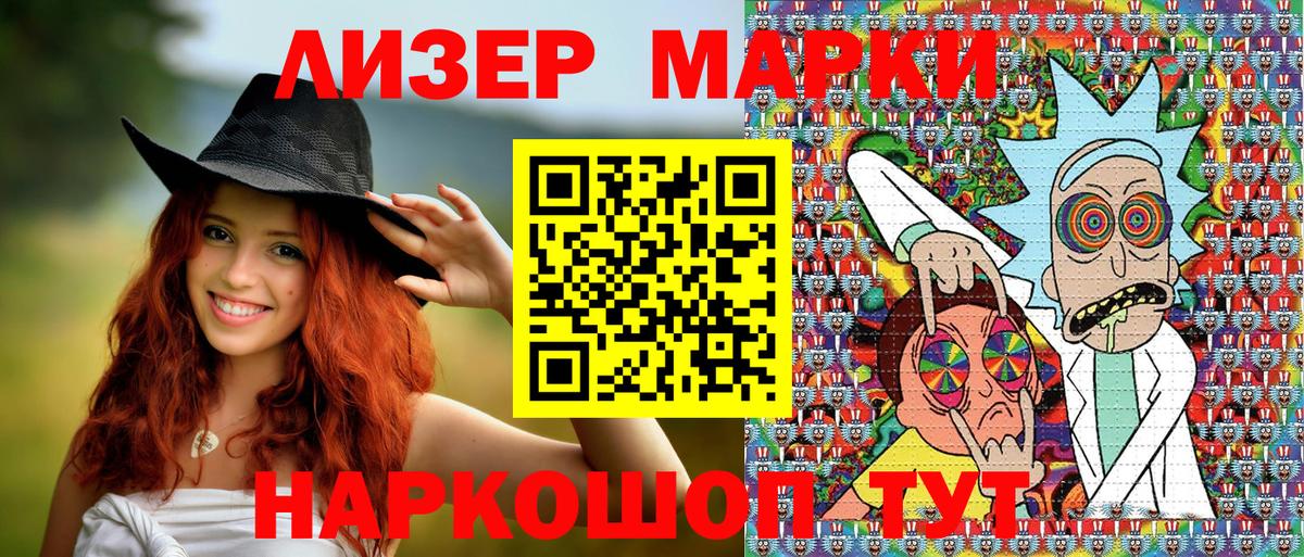 Наркотические марки 1500мкг  Марки NBOMe  Копейск 