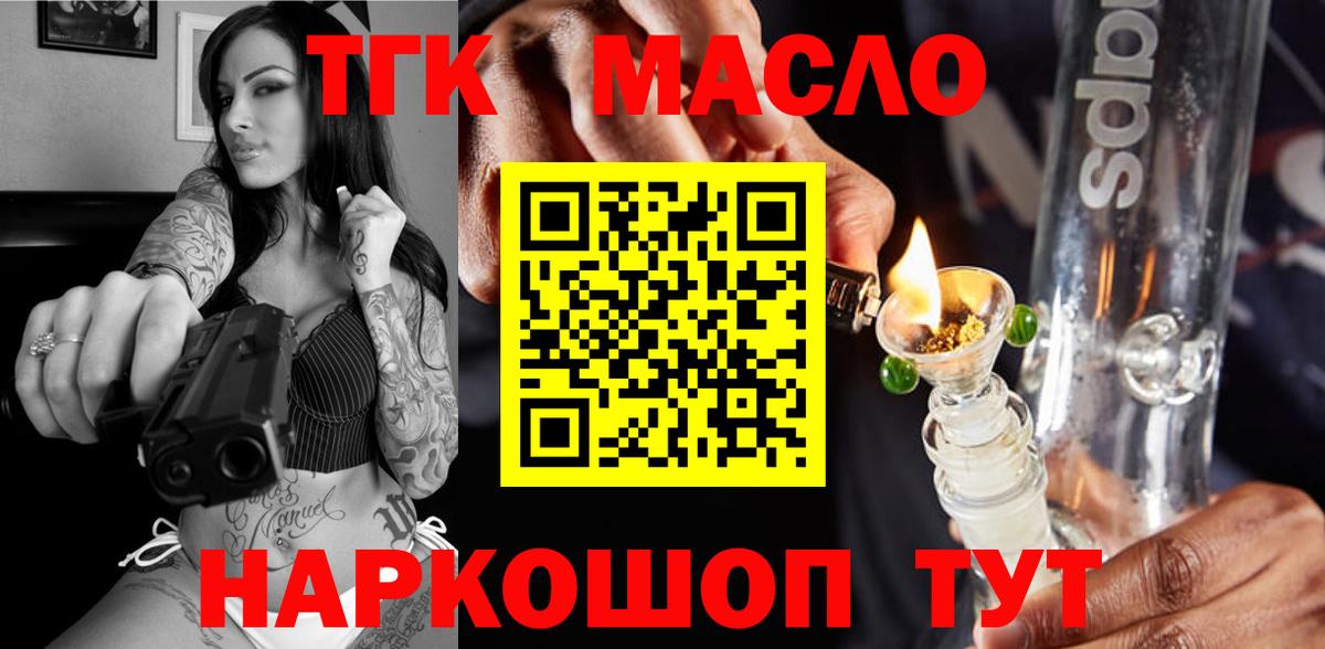Копейск  Дистиллят ТГК жижа  Вход с VPN 