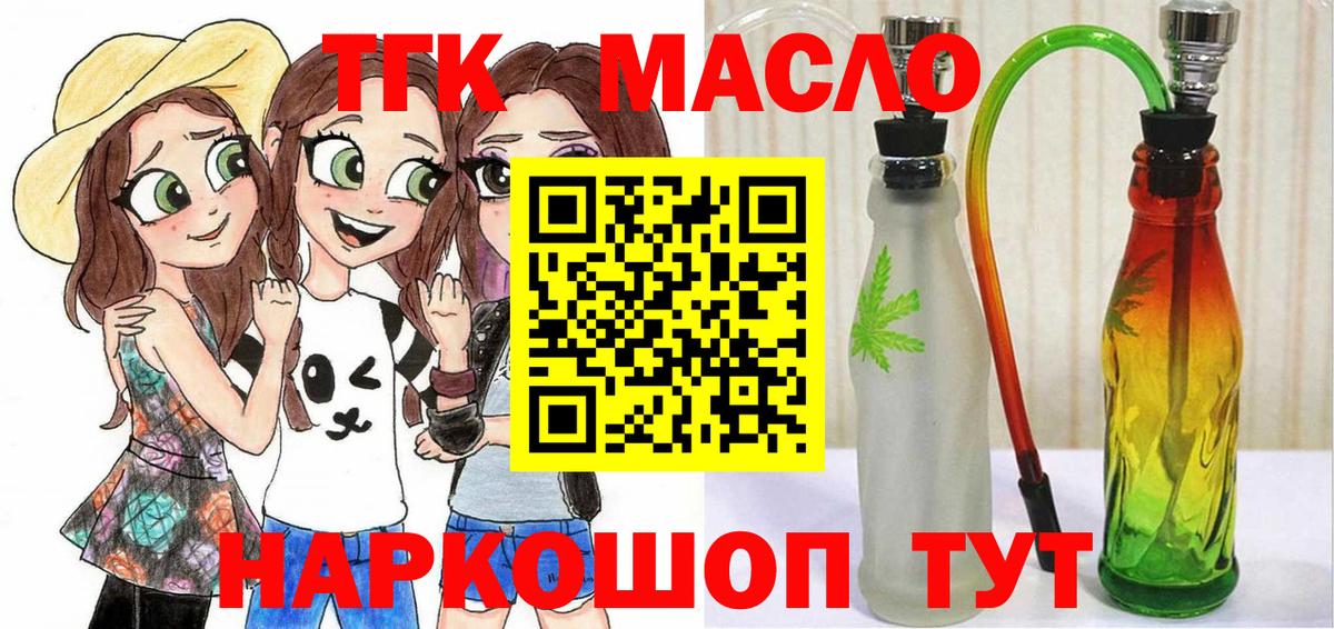 Дистиллят ТГК THC oil Копейск