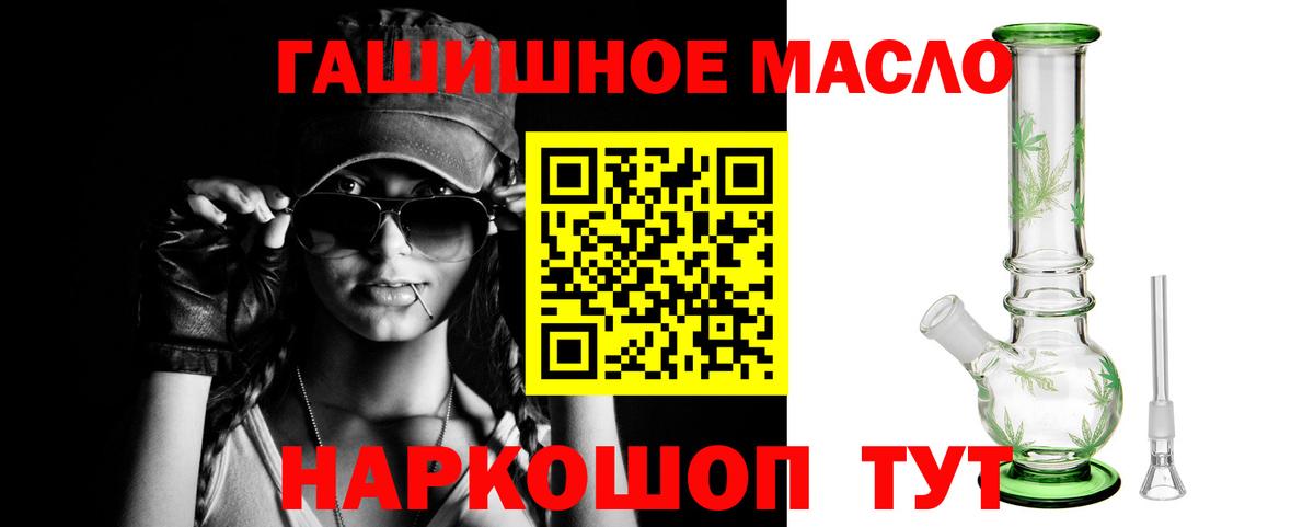 ТГК THC oil  Копейск  ТГК вейп 