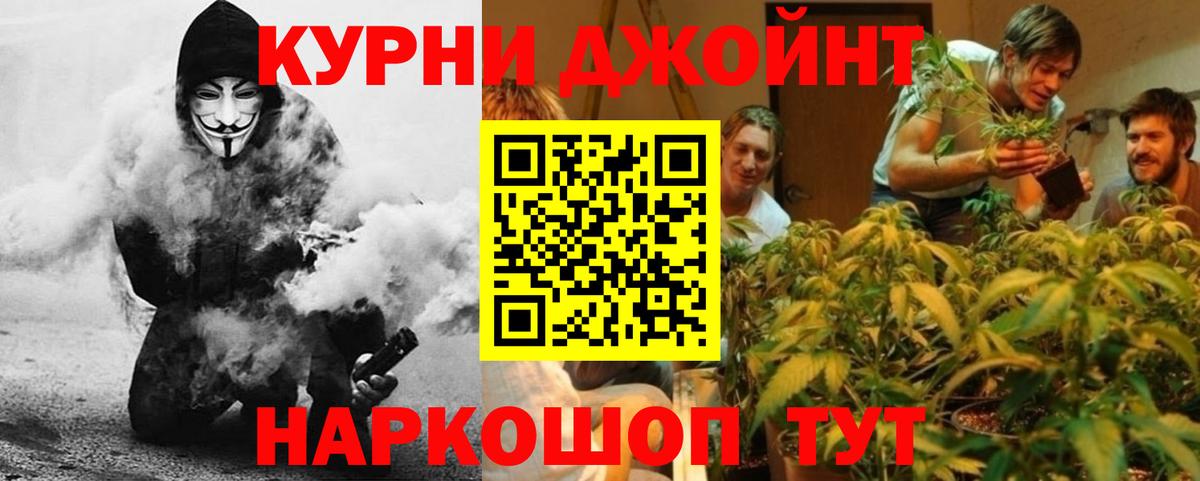 Марихуана OG Kush Копейск