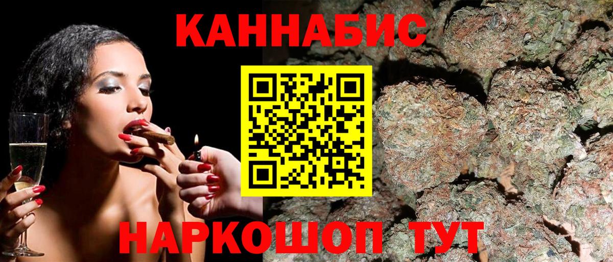 Канабис SATIVA & INDICA  Шишки марихуана индика  Каннабис AK-47  Копейск 